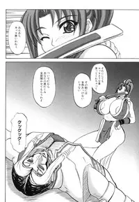 (C70) [Anglachel (Yamamura Natsuru)] Mars Impact (King of Fighters)