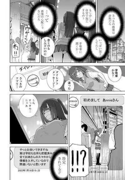 COMIC Tsuyahime Vol. 001