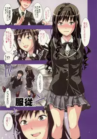 (C79) [Lv.X+ (Yuzuki N Dash)] Watashi no Itoshi no Wanko-kun (Amagami)