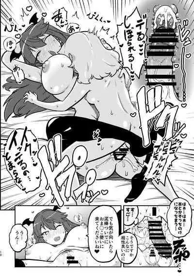 skeb na Gensou Shoujo Syuu 3