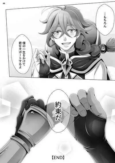 Otoko Chiyushi to Shounen Kishi no Sosei kara Hajimaru Kimyou na Kanke １・２全編公開i