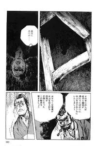 [Koike Kazuo, Kojima Goseki] Hanzou no Mon Vol.6