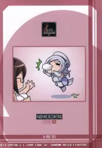 (COMIC1☆8) [UA Daisakusen (Harada Shoutarou)] Ruridou Gahou CODE:52 (Gundam Build Fighters)