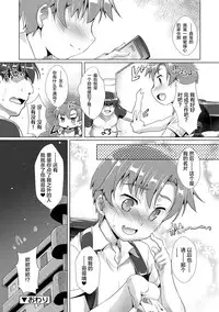 Himitsu no Shounen-dan