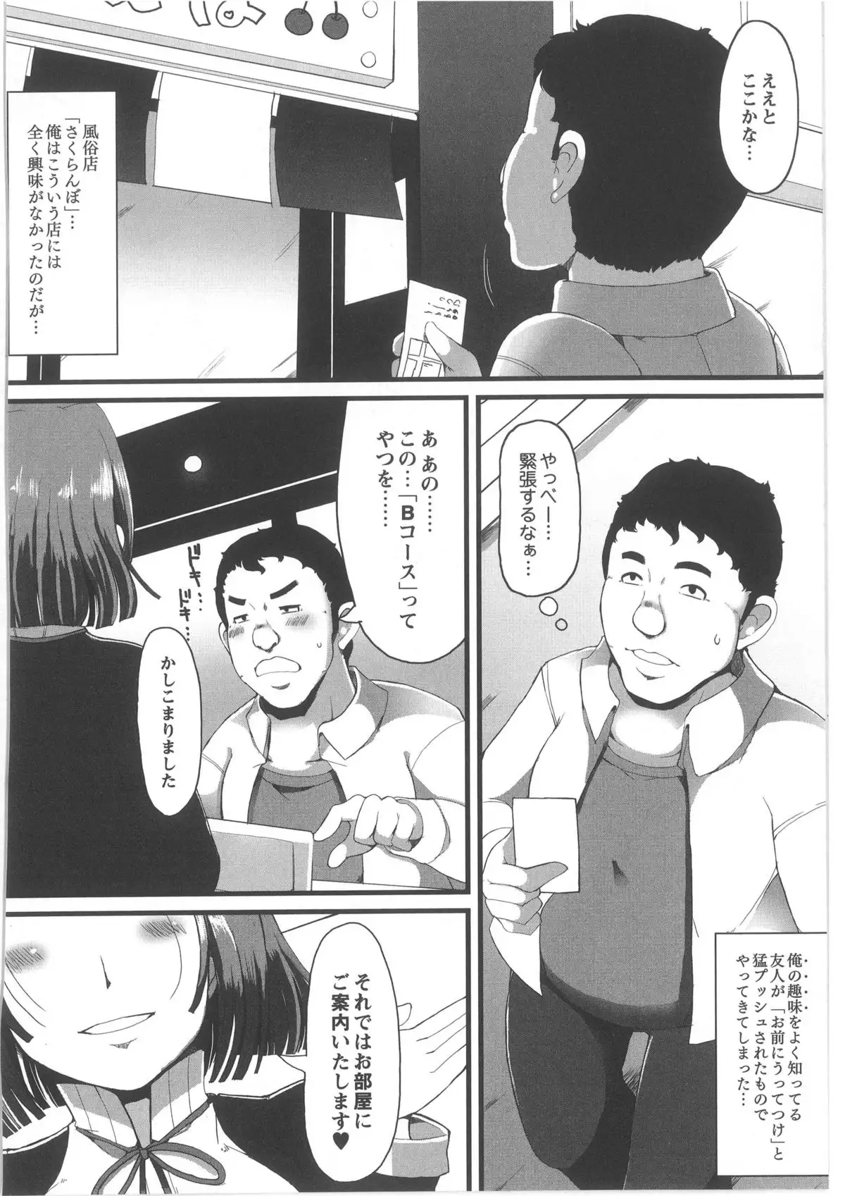 Monthly QooPA 2013-10