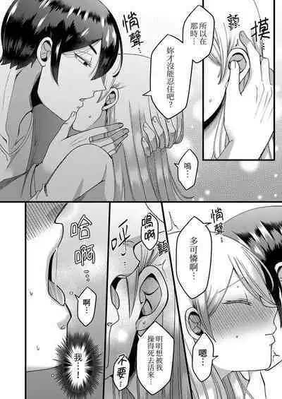 "Kyohiken Nante Nain da Yo" Danna no Shinyuu ni Netorareru Hitozuma｜「妳沒有資格拒絕我」人妻慘遭老公的好友NTR