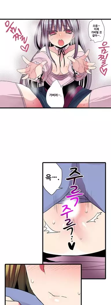 Shameful vending machine Ch.1-42