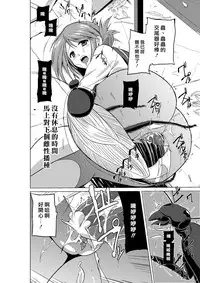 [Tiba-Santi (Misuke)] Dungeon Travelers Mushi no Oyuugi (ToHeart2 Dungeon Travelers) [Chinese] [最愛大屁屁漢化]