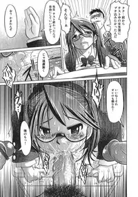 [Marukidou] Niku Benki de Ii Desu