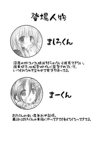 toilet No Inma-sama.