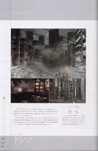 Togainu no chi - Official Visual Fan Book