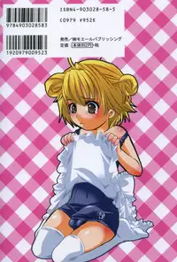 [Inochi Works] Densetsu Nochin Musume Wo Sagase