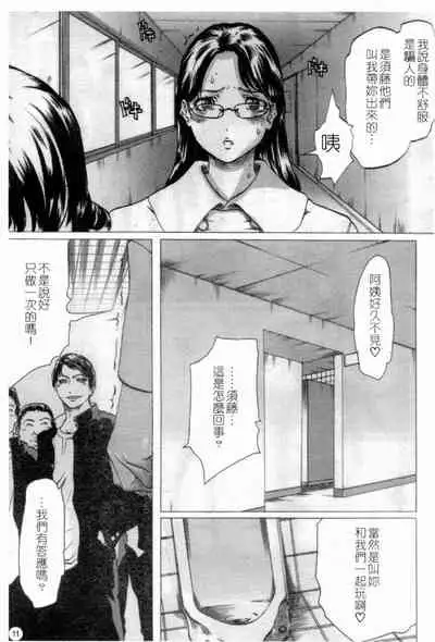 [Anthology] Married Maru Dirty Middle School [chinese]