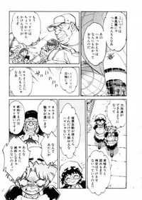 [Shibata Masahiro] Sarai Vol.10