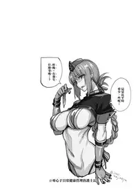 (COMIC1☆13) [Majimeya (isao)] FGO no Erohon 2 (Fate/Grand Order) [Chinese] [无毒汉化组]