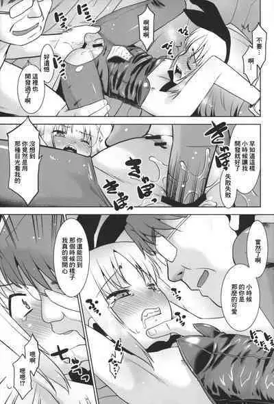 Uchi no Aniki ga Onna no ko ni natta kara Minna de Mawasou ze! 2