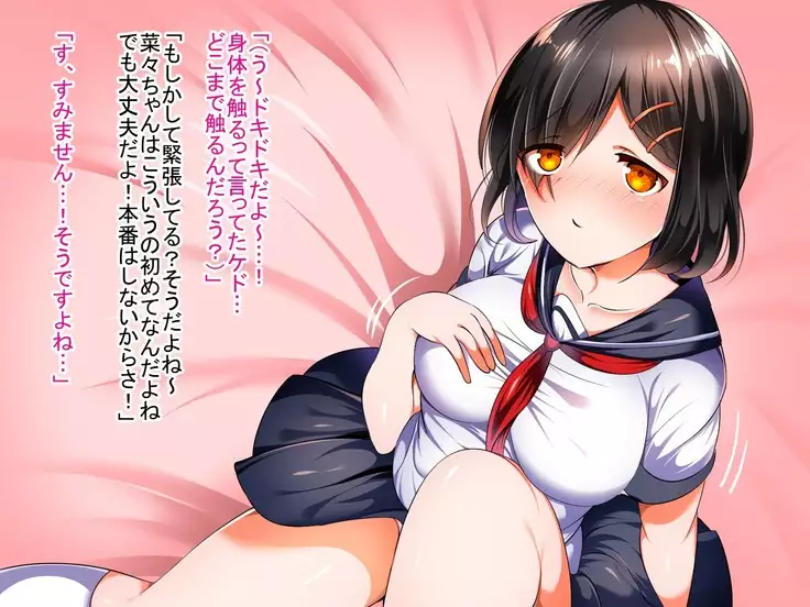 Shojo Bitch!? Hajimete Ecchi wa Enkou de Oji-san ni Suki Houdai Tairyou Nakadashi Sarechaimashita