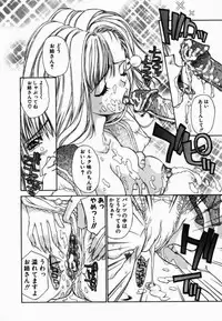 [Kojiki Ohji] Freesia