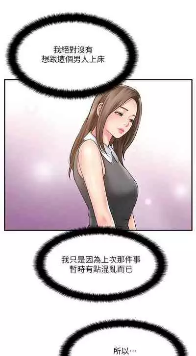 完美新伴侶 1-51