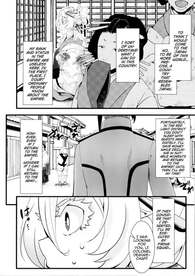 Gentei Omake Moto