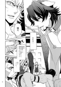 (C84) [BORO ZS (Hyakuichi Nemu)] Ai no Kemono Sairoku-shuu (TIGER & BUNNY)