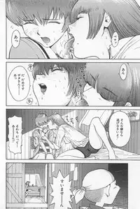 [Kamitsuki Manmaru] GO GO HEAVEN!! 01