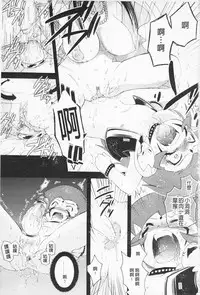 [Hinase Aya] In Nyan Shangri-La Saiyuu Momoiro den Jou | 淫娘香格里拉 西遊桃色伝 上 [Chinese]