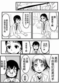 お星さまに好きな人のちんちんが欲しいって願ったら本当に叶った件（欺压汉化）