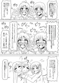 [Akazawa Fuyuki] 生っすか！？ (THE IDOLM@STER)