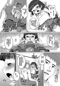 [Takase Yuu] Otokonoko ♀ (Mesu) Hame Party [Chinese] [不咕鸟汉化组] [Digital]