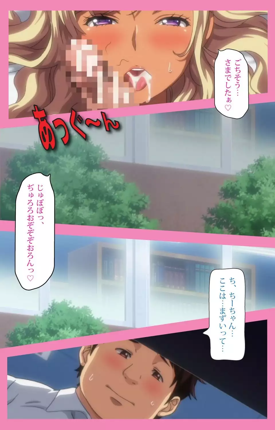 Baka dakedo Chinchin Shaburu no dake wa Jouzu na Chi-chan Ch. 1 Seijin Han