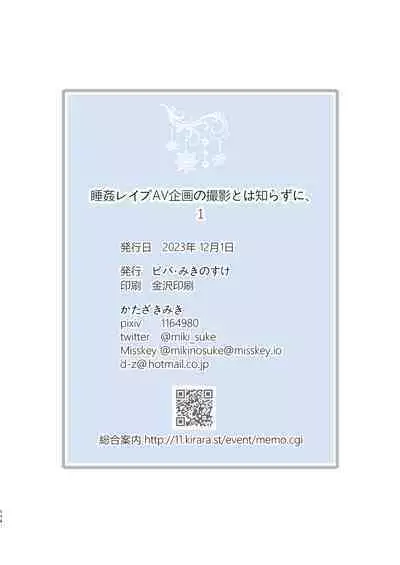 I fell asleep without knowing that I was being filmed for an AV project 1