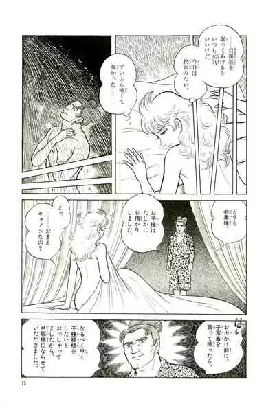 Gekiga Yapoo Koufuku