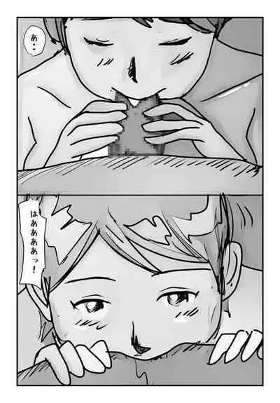 Kaa-san no Bonyuu ga Tomaranakunarimashite