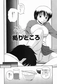 [Sato Chagashi] LIVING DATE