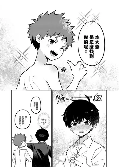 Tomodachi no Kuchi no Naka | 朋友的口中