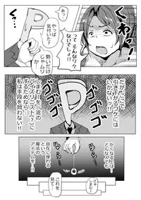 [Tanufude] Shirokuro Manga Renshuuyou iMAS Cinderella (THE iDOLM@STER CINDERELLA GIRLS)