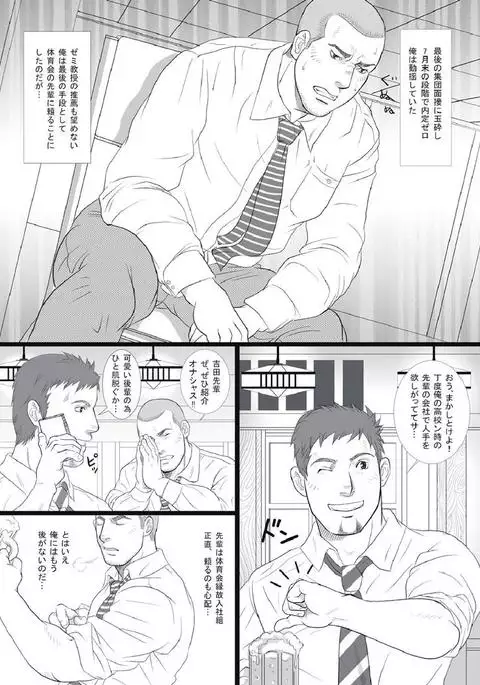 Kurumaya-san | Mr. Rickshaw Man