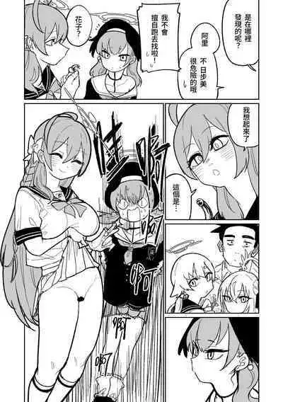 Jaaku na Perochuu ni Shizumu | 沉溺於邪惡的舌吻