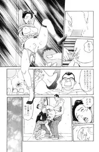 [Takashi Katsuragi] Hitoduma eros vol. 4