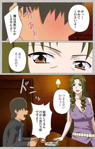 Tsuma no haha Sayuri Kanzenban