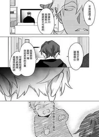 [Pokerou] Gochisou-sama ga Kikoenai! | 你还没说多谢款待! 01-06 + 番外 + 07-10 [Chinese] [冒险者公会] [Decensored] [Digital]