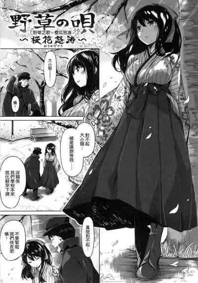 ​[Hinasaki Yo] Suki na Hito ga Dekita! [Chinese] [風與uuz與萌你妹製作]