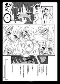 [Nounai Kanojo (Kishiri Toworu)] Otona no Gakushuuchou 2 (Kodomo No Jikan) [Chinese] [靴下汉化组] [Digital]