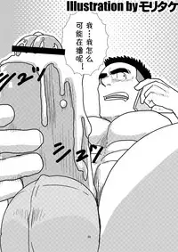 (C80) [Tagayanism (TAGAYAN)] Gachi de Ikouze! | 动真格上吧 [Chinese] [黑夜汉化组]