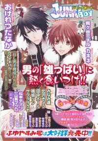 MAGAZINE BE×BOY 2015-03