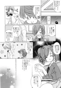 [Shindou Naoto] Pink parfait