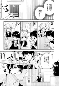 [Yama Bicco] Ore no Aisuru Dorei-chan