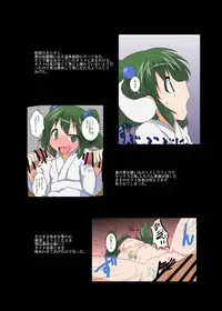 [Ameshoo (Mikaduki Neko)] Touhou TS monogatari ~ Yamame-hen ~ (Touhou Project) [Digital]