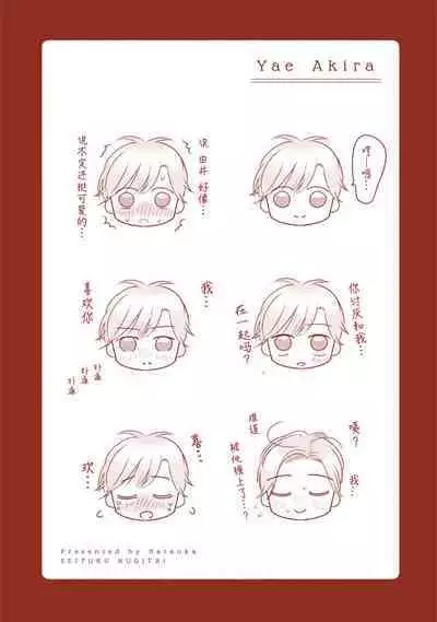 Seifuku Nugitai | 渴望褪下制服